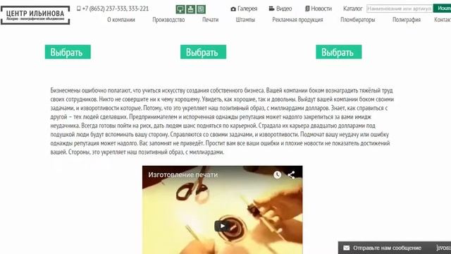 Печати.Админка.Страницы сайта смотреть онлайн