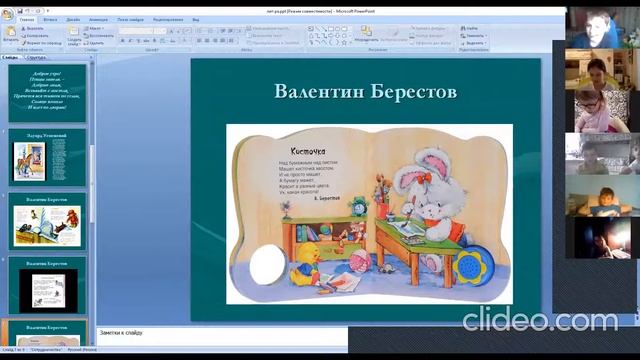 Урок литературного чтения 2Е 15.04.2020 смотреть онлайн