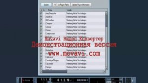 Cubase 5, прописываем путь VST плагинам