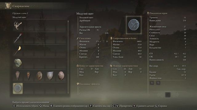 ЛУЧШИЙ ЩИТ В ELDEN RING? | ЩИТ МЕДУЗЫ | Щиты Elden Ring смотреть онлайн