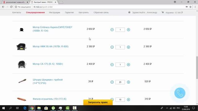 где купить недорого компрессор для бытового холодильника на R 12, R134, R 600 смотреть онлайн
