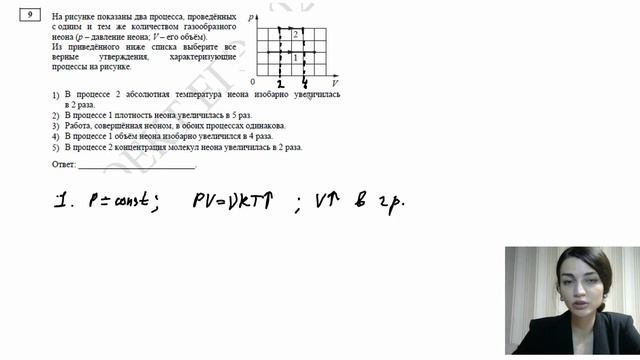 Демоверсия ЕГЭ по физике 2024. Разбор. Часть 1. смотреть онлайн