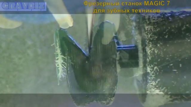 3D фрезерование восковок на фрезерном гравировальном станке с ЧПУ Magic 7 CAD_CAM смотреть онлайн