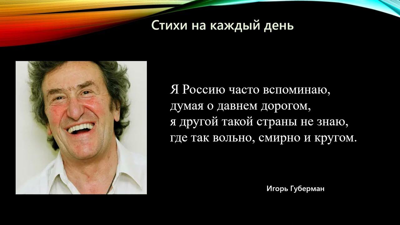 стихи на каждый день (3) смотреть онлайн