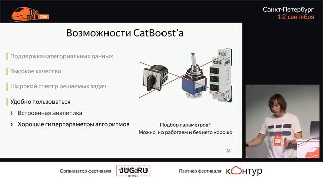 Василий Ершов — CatBoost — библиотека машинного обучения для решения практических задач смотреть онлайн