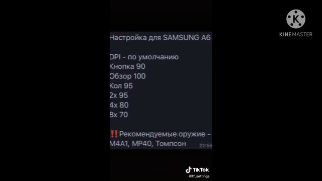 ? НАСТРОЙКА ТЕЛЕФОН ДЛЯ ОТТЯЖКУ? ИЗ ТИК ТОК смотреть онлайн