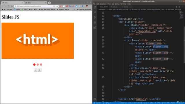041 Создание слайдера на JS смотреть онлайн