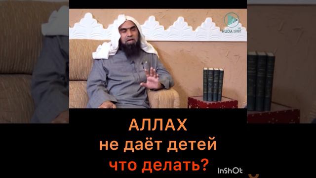 Аллах не даёт детей, что делать смотреть онлайн