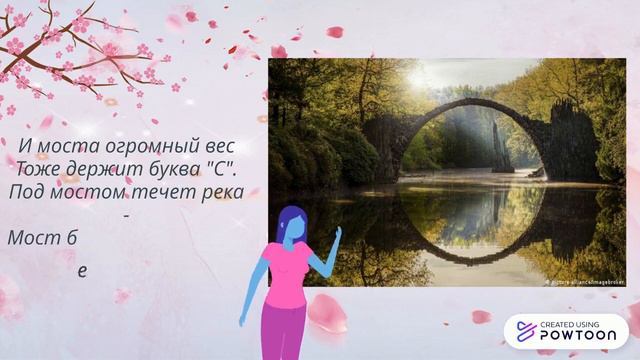 Буква С смотреть онлайн