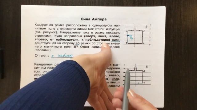 3.05. Правила правой и левой руки смотреть онлайн