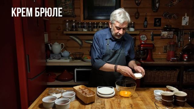 Крем-брюле и Крем-карамель ☆ Их отличия и формула создания идеальных десертов ?? смотреть онлайн