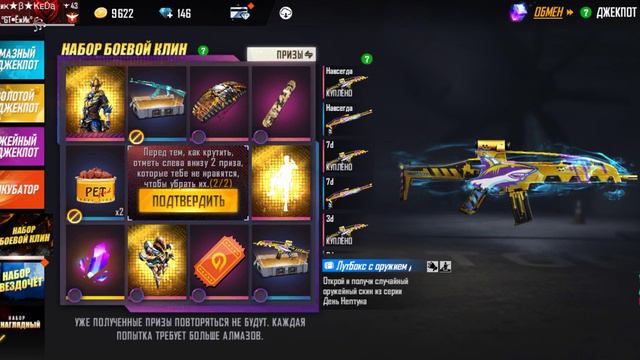 ВЫБИВАЮ НАБОР БОЕВОЙ КЛИН КОЛЕСО ФОРТУНЫ смотреть онлайн