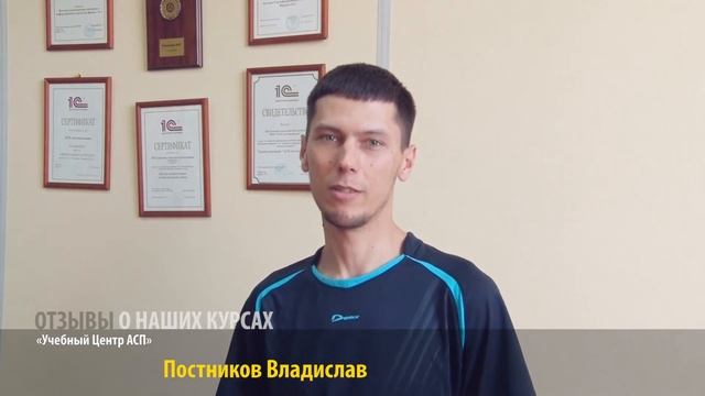 Отзывы о курсе 1С теория бухгалтерского учета Екатеринбург смотреть онлайн