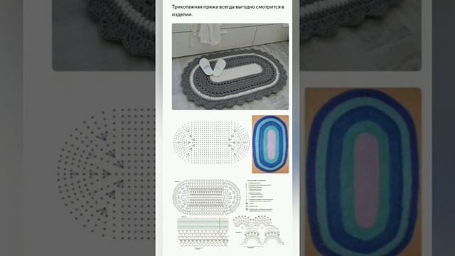 Коврик своими руками смотреть онлайн