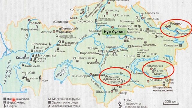 Природные ресурсы Казахстана, география 7 класс смотреть онлайн