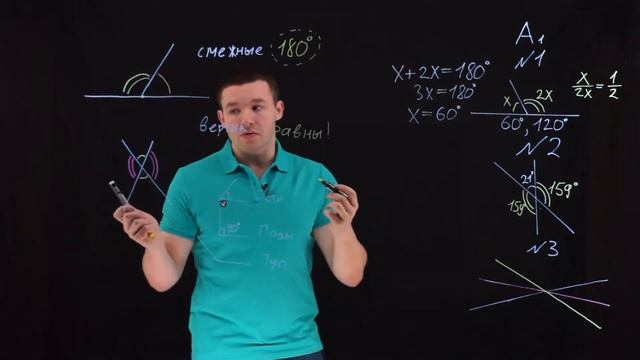 7 класс. Смежные и вертикальные углы. Контрольная работа. Ершова А.П. смотреть онлайн