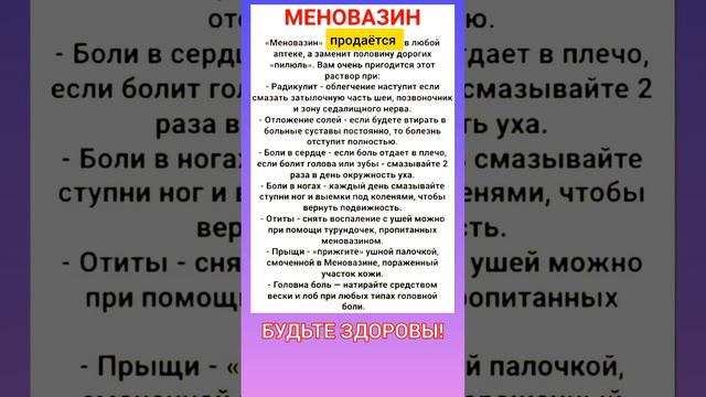 Полезные советы для здоровья. смотреть онлайн
