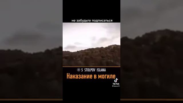 Наказание в могиле смотреть онлайн