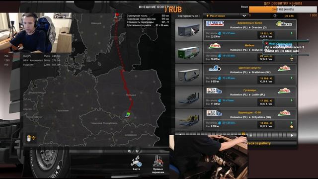 Виртуальный дальнобой в игре ,,Euro Truck Simulator 2,, №46 смотреть онлайн