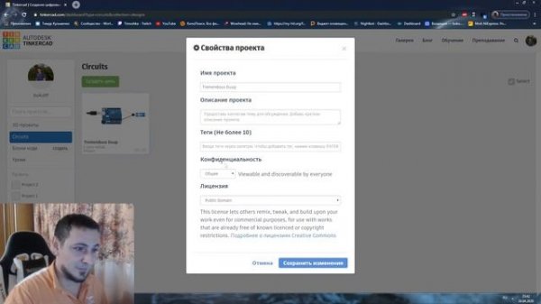 Tinkercad, как поделиться проектом