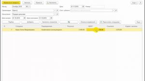 Оформление выдачи подарка в денежной форме в 1С:ЗУП ред.3