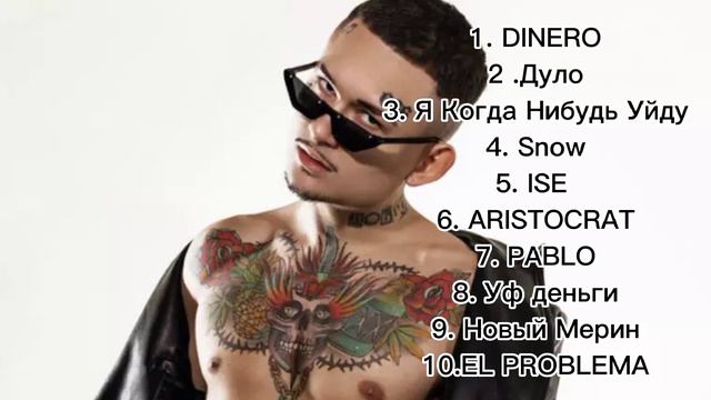 Топ 10 треков Монгерштерна смотреть онлайн