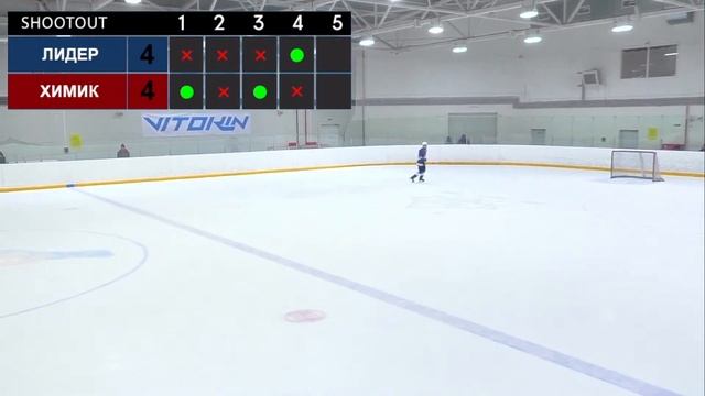 (ЮНИОРЫ) Серия буллитов Лидер - Химик счёт 5-4 (23.11.2023) смотреть онлайн