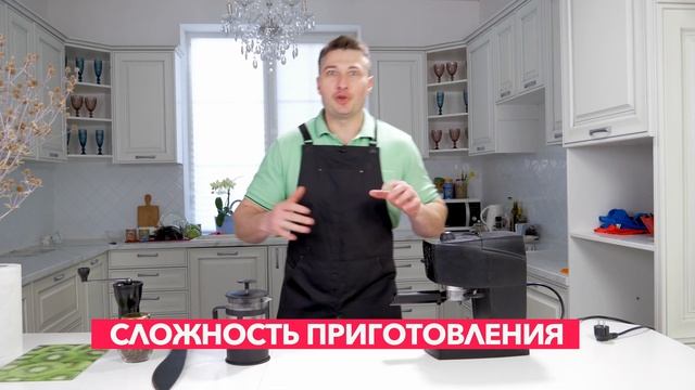 Кофе дома - Рожковая кофеварка или френч пресс? смотреть онлайн