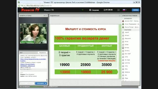Выгодная покупка квартиры без риска смотреть онлайн