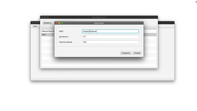 Составление расписания с помощью генетического алгоритма Java (ВКР) смотреть онлайн