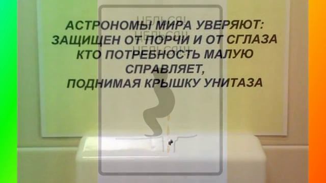 Прикольные объявления в туалетах, Прикольные объявления о чистоте. смотреть онлайн