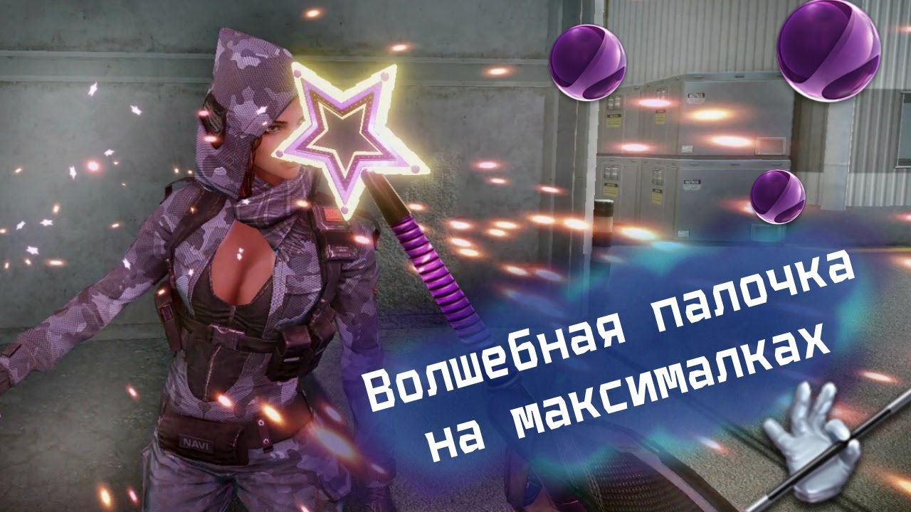 Овощи WARFACE #64 I Волшебник страны "SLAVE"