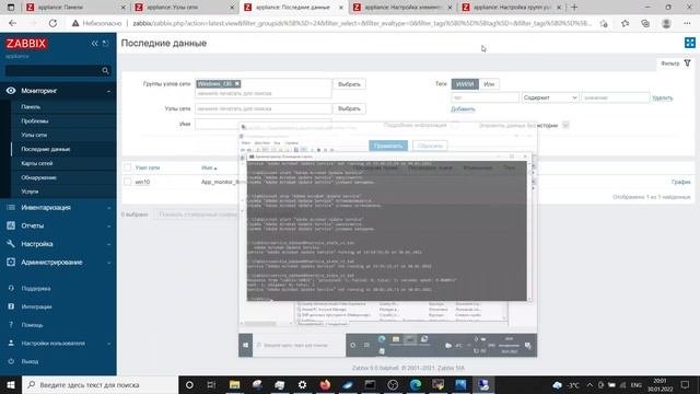 1. Zabbix. Trapper. Мониторинг специального ПО. смотреть онлайн
