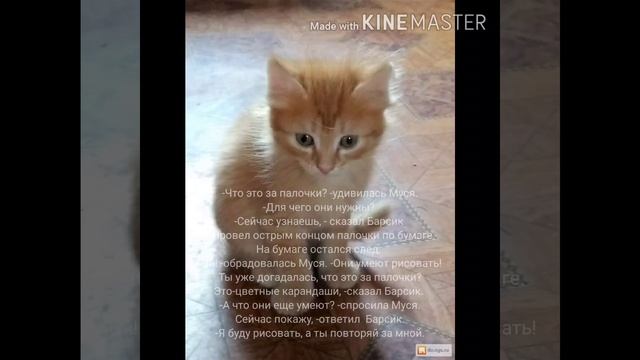 Рисование Что за палочки такие смотреть онлайн