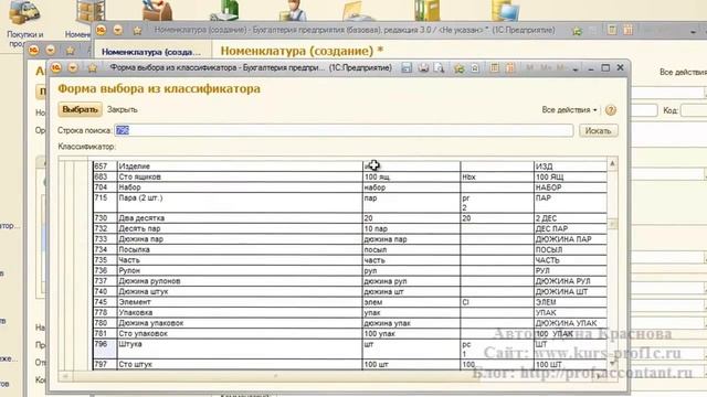 Учет топлива в 1С Бухгалтерия 8 смотреть онлайн