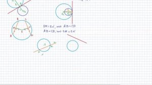 7 класс. Геометрия. Окружность и ее свойства. Касательная к окружности. Свойство хорды. Урок #10