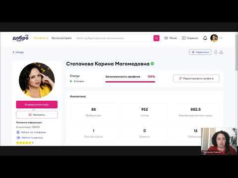 Волонтерство. Как работать на портале "Добро.ру". Служба семейного образования "Университет семьи", смотреть онлайн