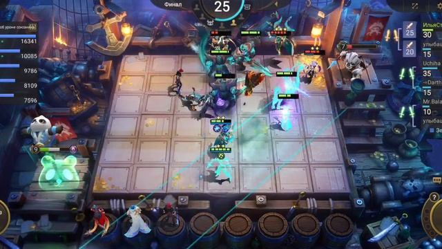 Лучшая сборка mobile legend магические шахматы 2023 смотреть онлайн