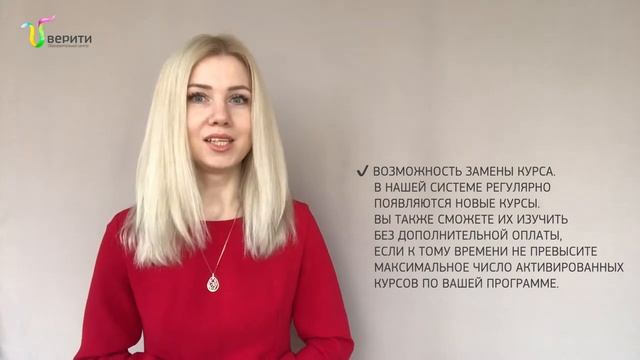 Абонемент для комплексного обучения организаций! В чём выгода? / Новости Верити смотреть онлайн