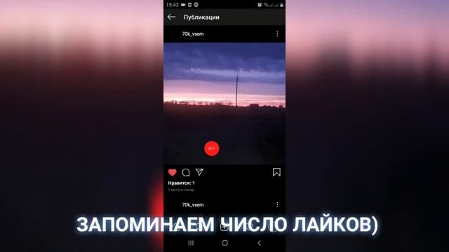 ?КАК НАКРУТИТЬ БЕСПЛАТНЫХ ПОДПИСЧИКОВ И ЛАЙКОВ В INSTAGRAM бесплатно? смотреть онлайн