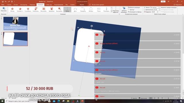 Играем в поверпоинт и делаем презентацию по географии | СТРИМ! | Powerpoint смотреть онлайн