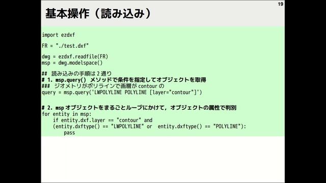 Introduction of Python ezdxf Module for AutoCAD DXF File（第36回オープンCAE勉強会@関西） смотреть онлайн