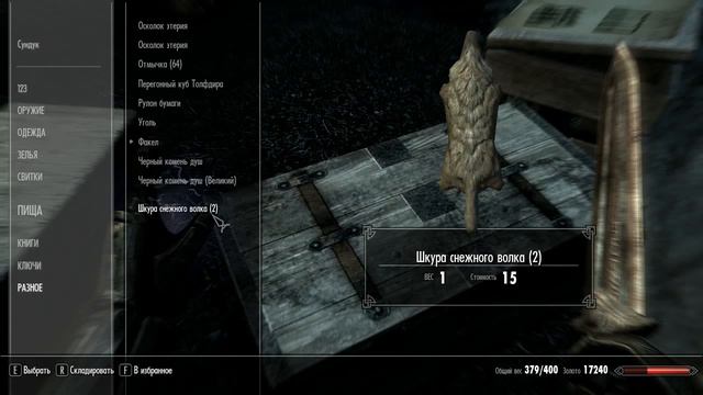 The Elder Scrolls 5 Skyrim путь последних Двемеров часть 50 Прокачка Леконтропии и продажа шмота смотреть онлайн