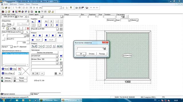 Построение стандартного балконного блока в программе Steko