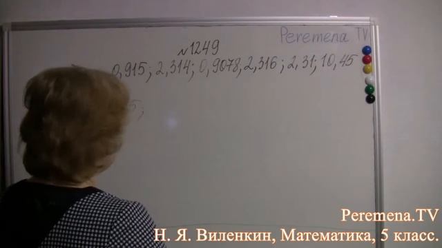 Математика, Виленкин 5 класс Задача 1249 смотреть онлайн