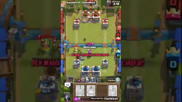 Граю в клеш рояль з братом смотреть онлайн