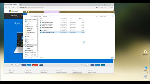 Как обновиться до Windows 10 после 29 июля 2016 года смотреть онлайн