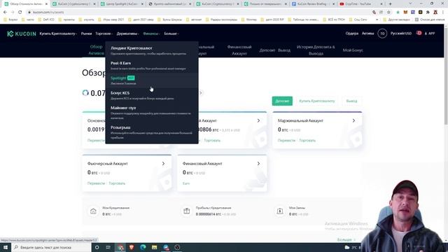 Биржа Kucoin - более 10 000 000 пользователей выбрали эту биржу. смотреть онлайн