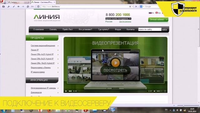 Видеосервер ЛИНИЯ IP видеонаблюдение и перенаправление портов в глобальную сеть смотреть онлайн