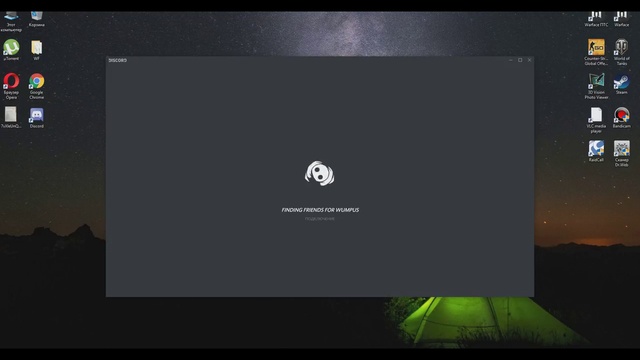 Не запускается программа Дискорд: Что делать? смотреть онлайн